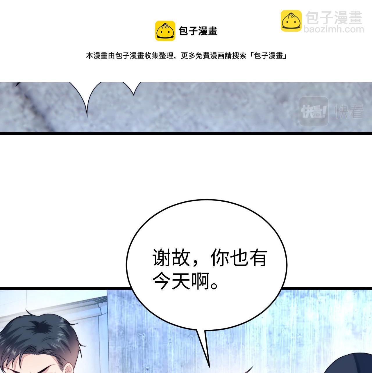 第23话 谁敢动他！十倍奉还！(1/2)-第24话