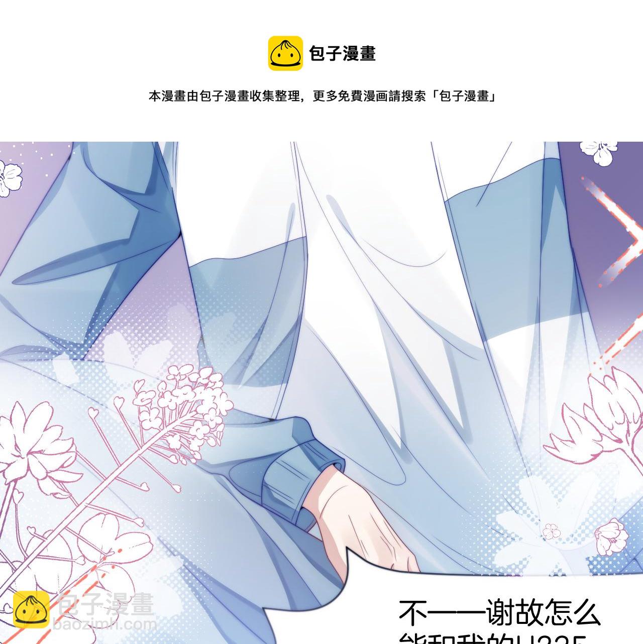 第25话  临时标记(1/2)-第26话