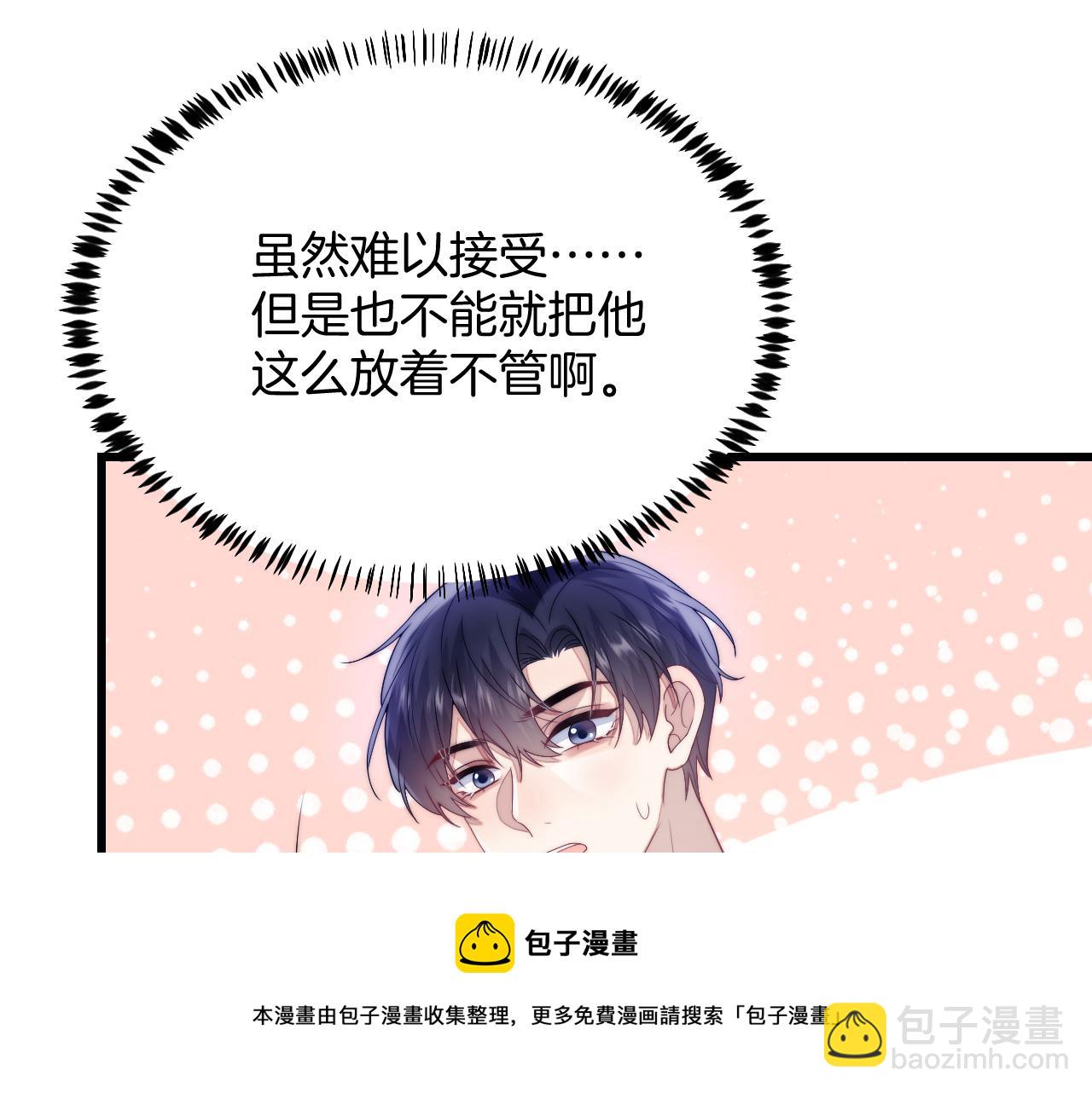 第25话  临时标记(1/2)-第26话