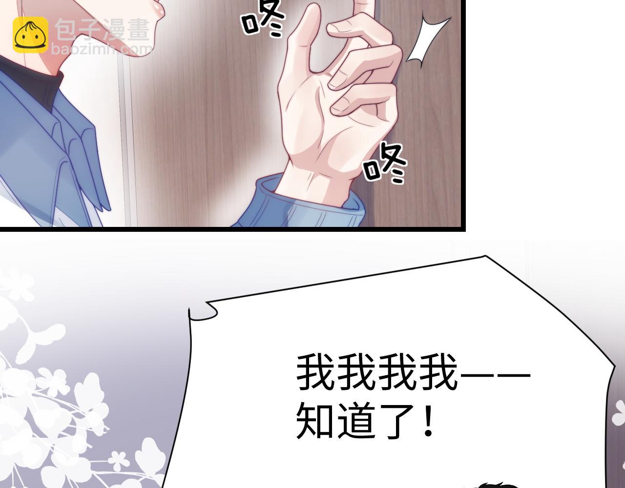 第27话 原来他也会害羞(1/3)-第28话