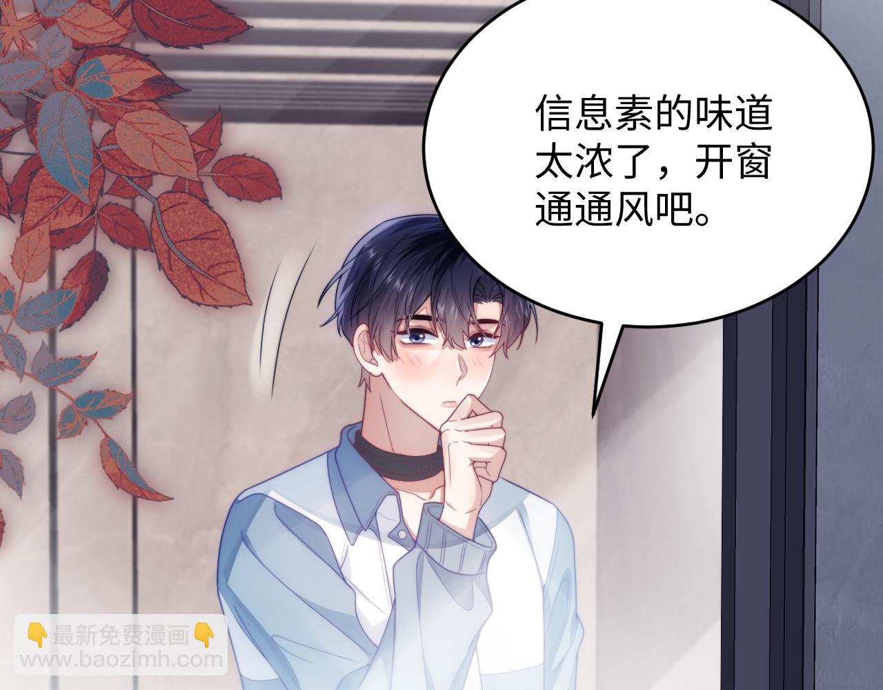 第27话 原来他也会害羞(1/3)-第28话