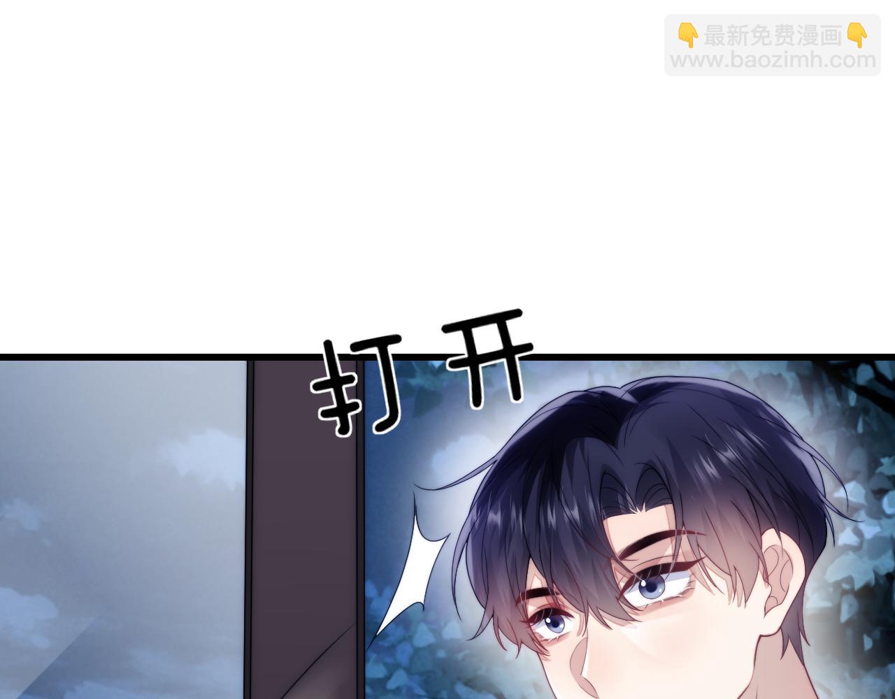 第27话 原来他也会害羞(1/3)-第28话