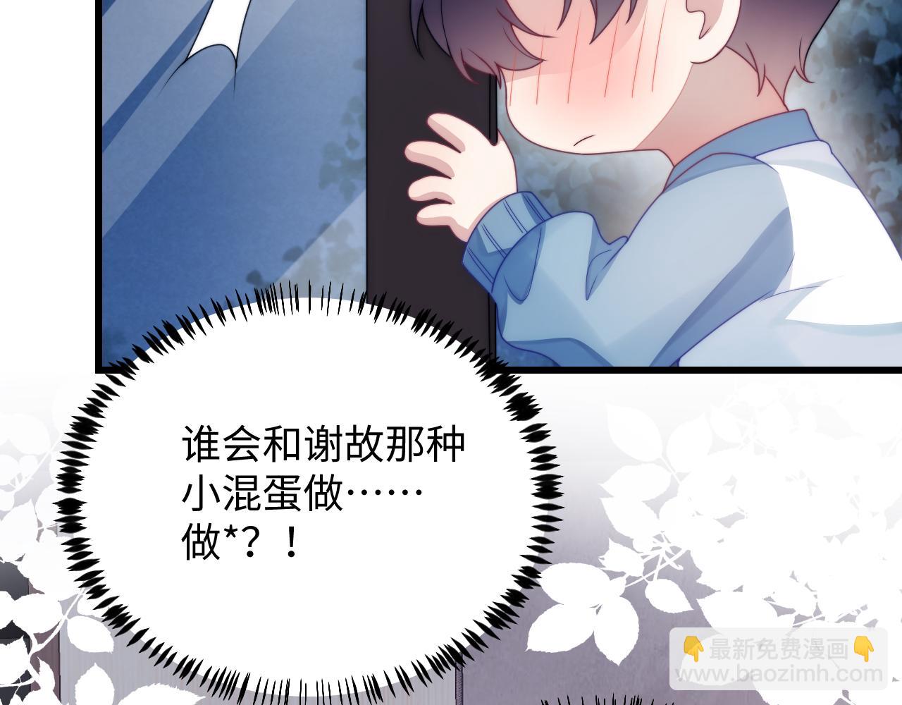 第27话 原来他也会害羞(1/3)-第28话