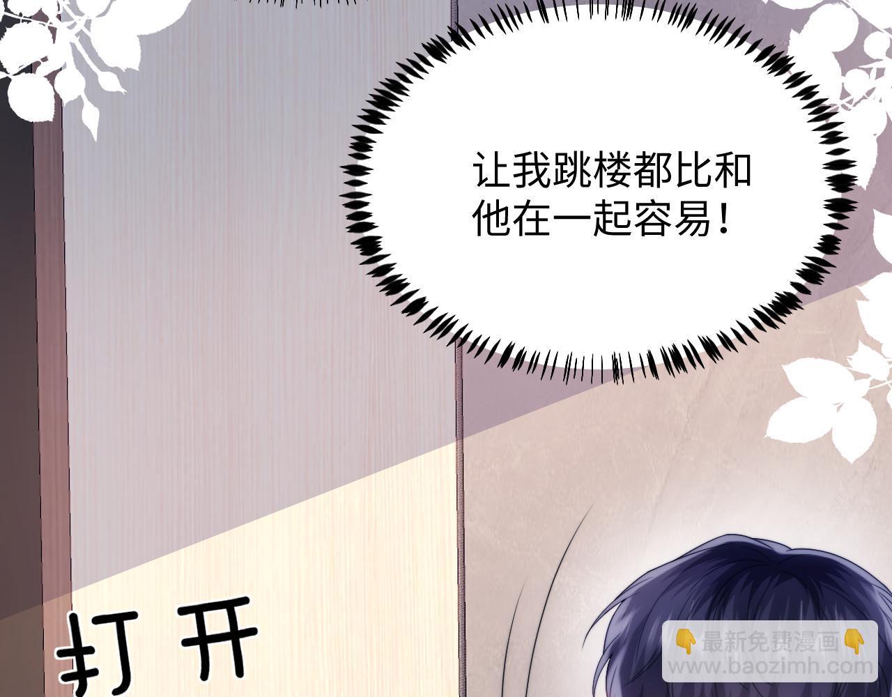 第27话 原来他也会害羞(1/3)-第28话