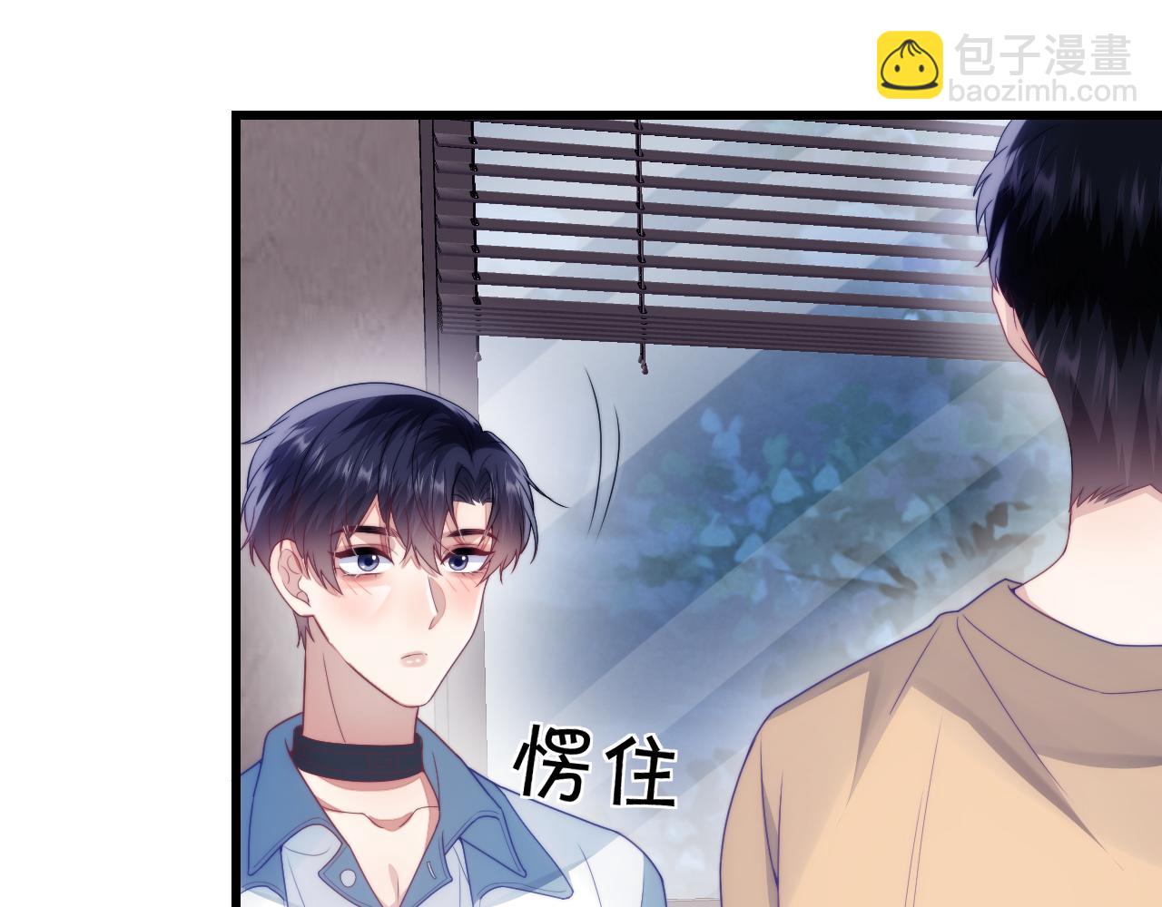 第27话 原来他也会害羞(1/3)-第28话