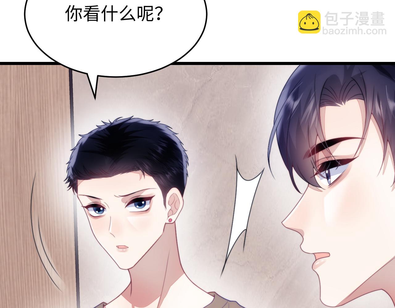 第27话 原来他也会害羞(1/3)-第28话