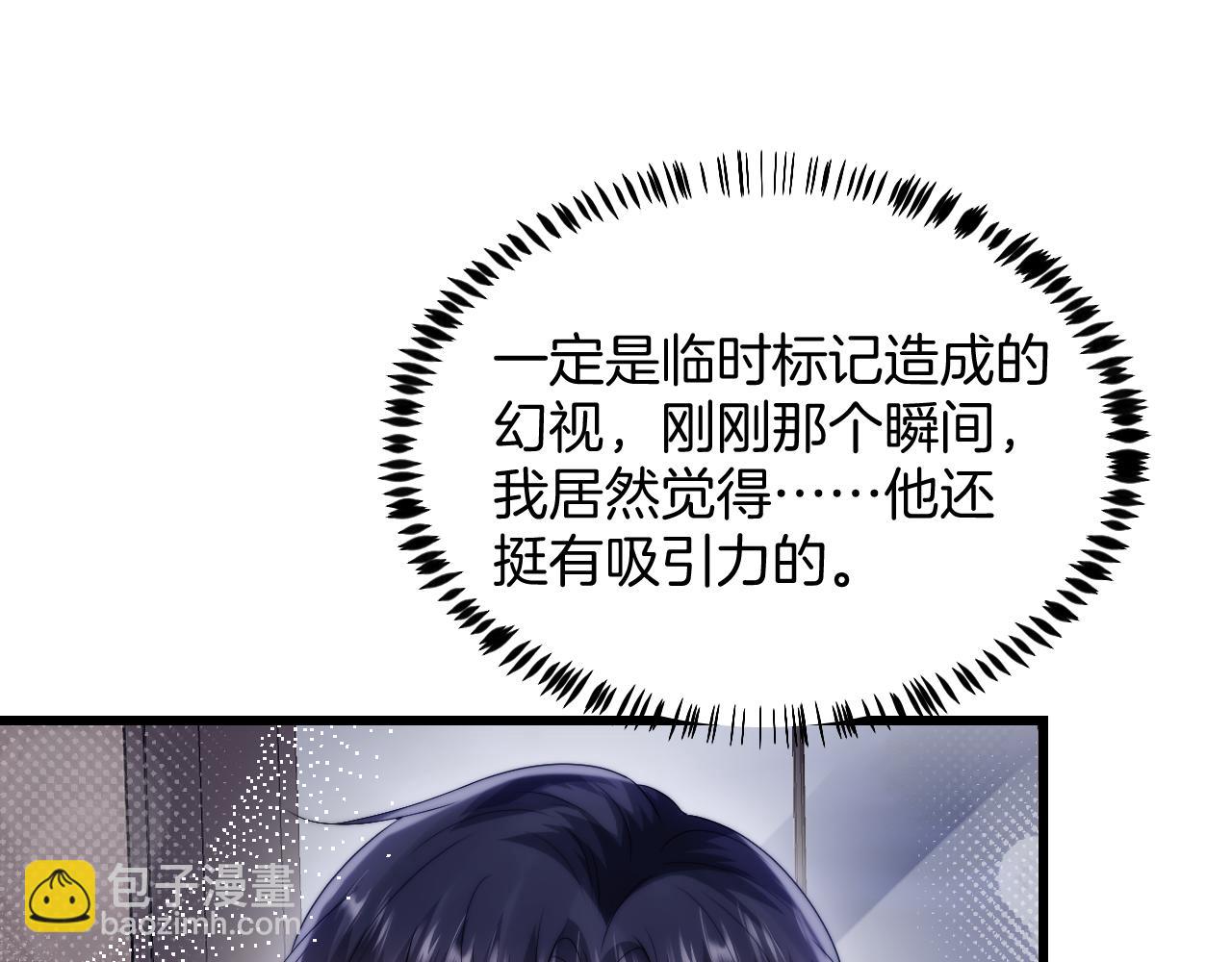 第27话 原来他也会害羞(1/3)-第28话