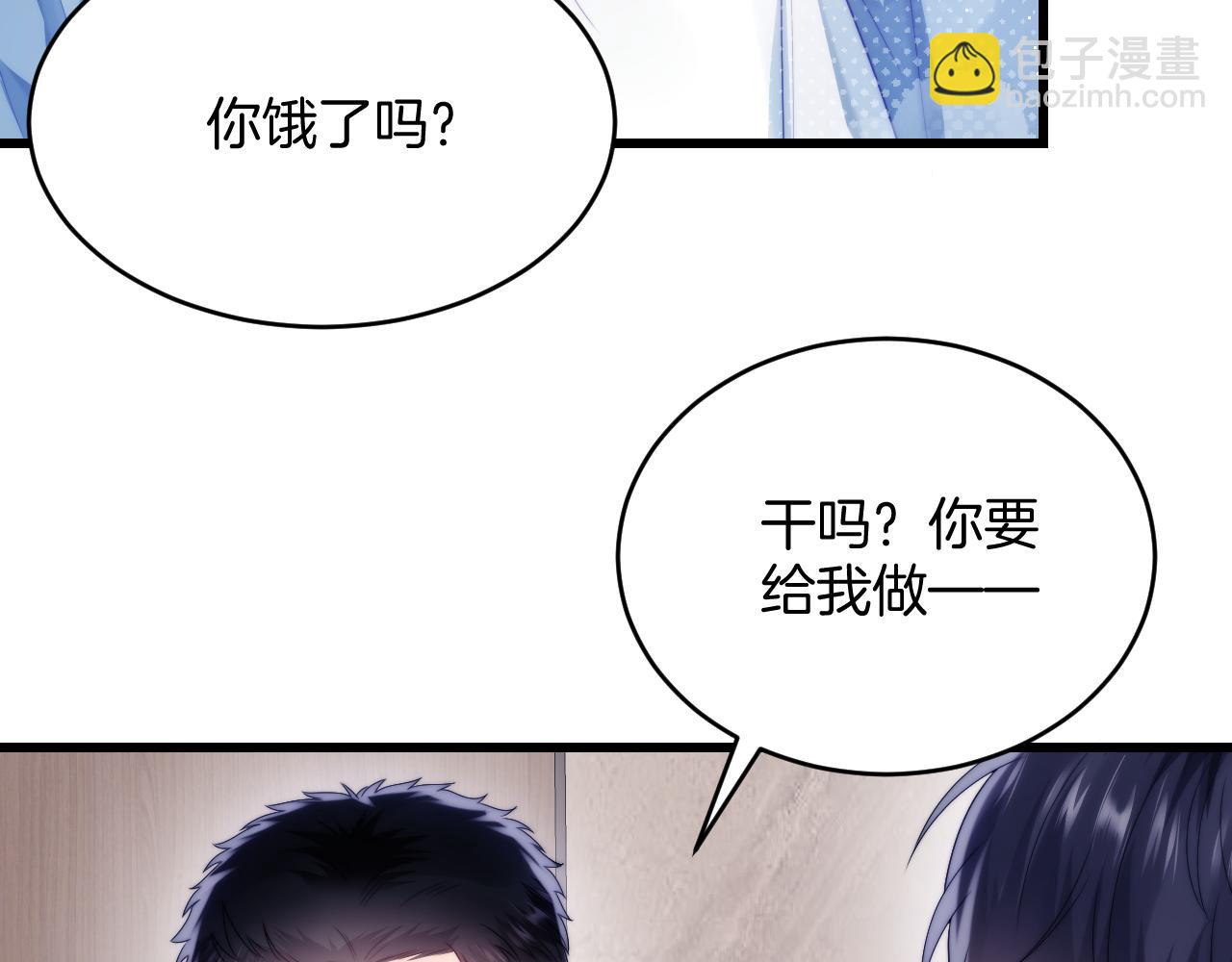 第27话 原来他也会害羞(1/3)-第28话