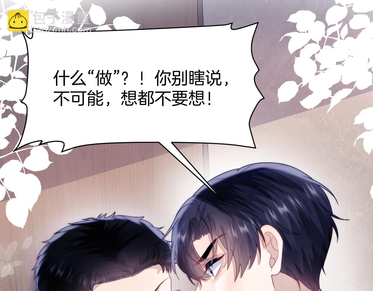 第27话 原来他也会害羞(1/3)-第28话