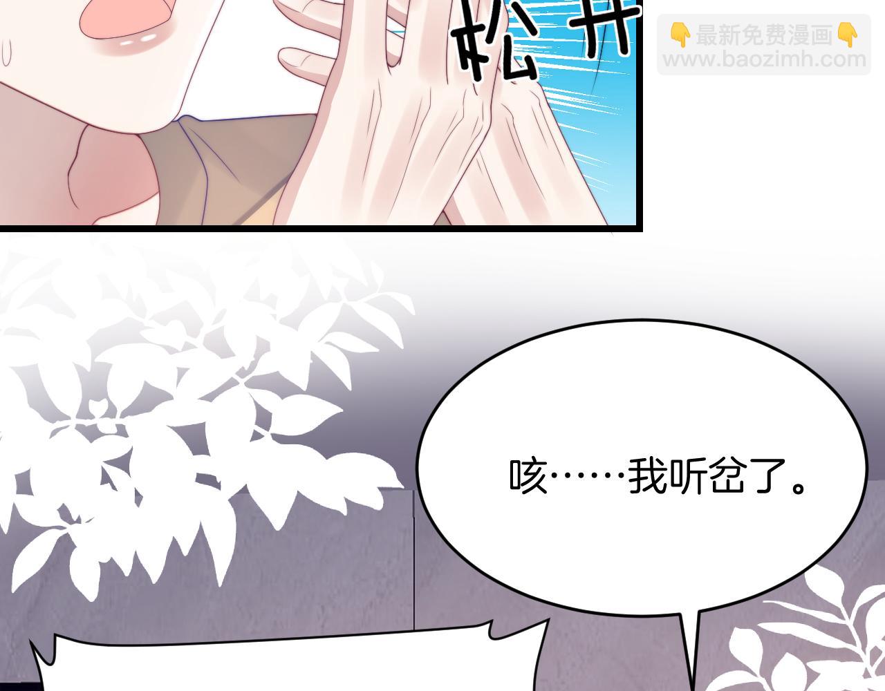 第27话 原来他也会害羞(1/3)-第28话