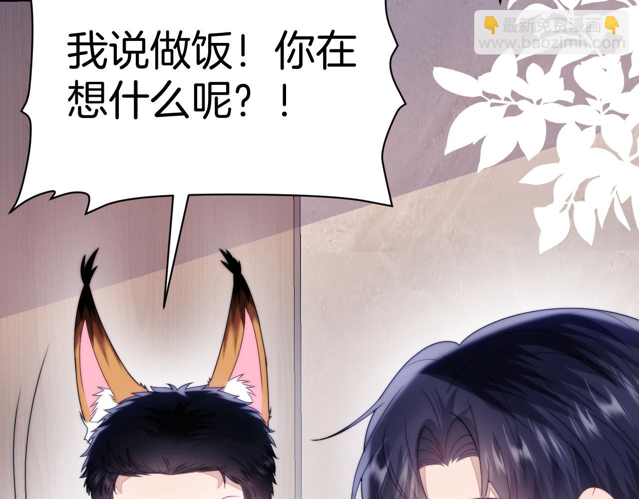 第27话 原来他也会害羞(1/3)-第28话