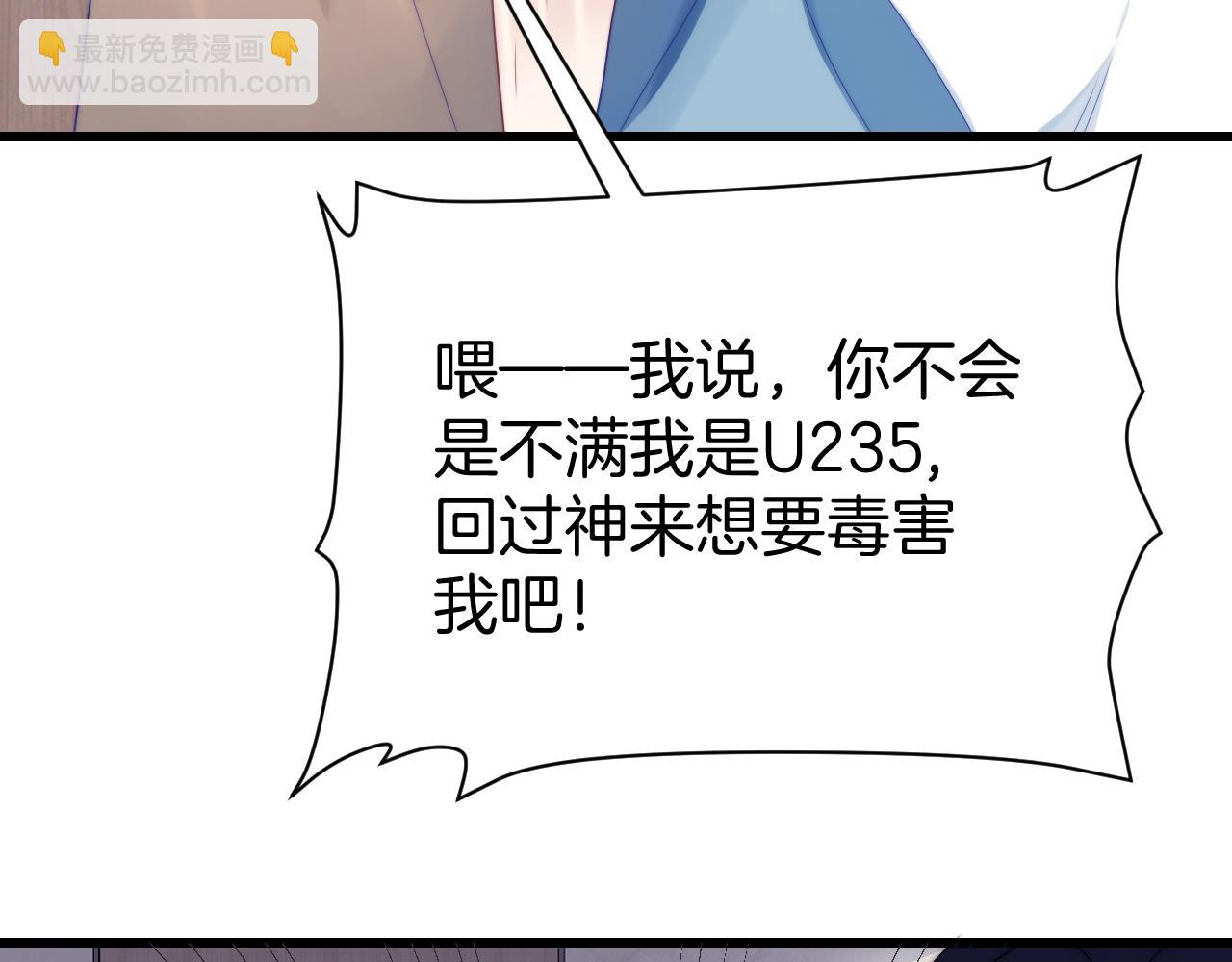 第27话 原来他也会害羞(1/3)-第28话