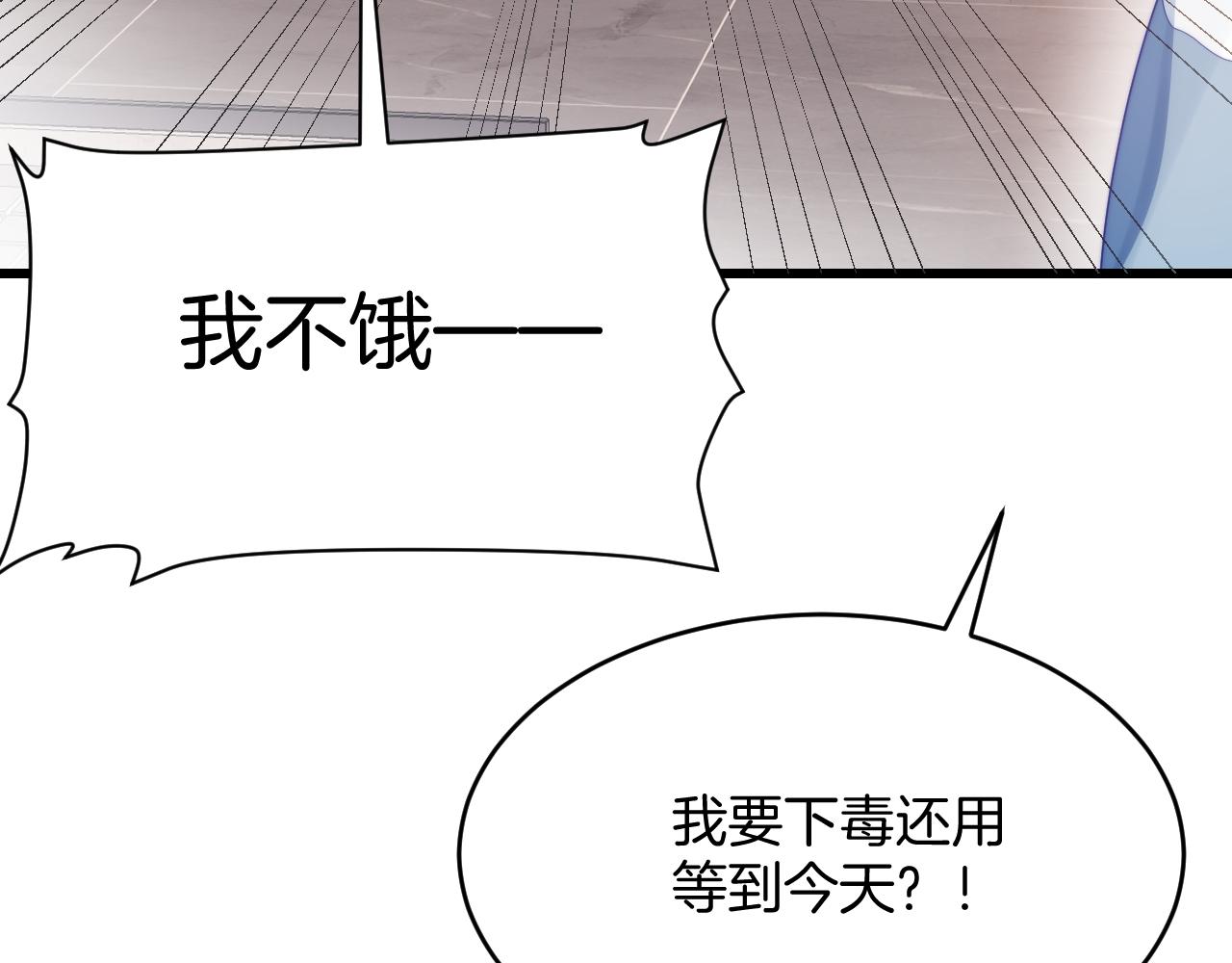 第27话 原来他也会害羞(1/3)-第28话