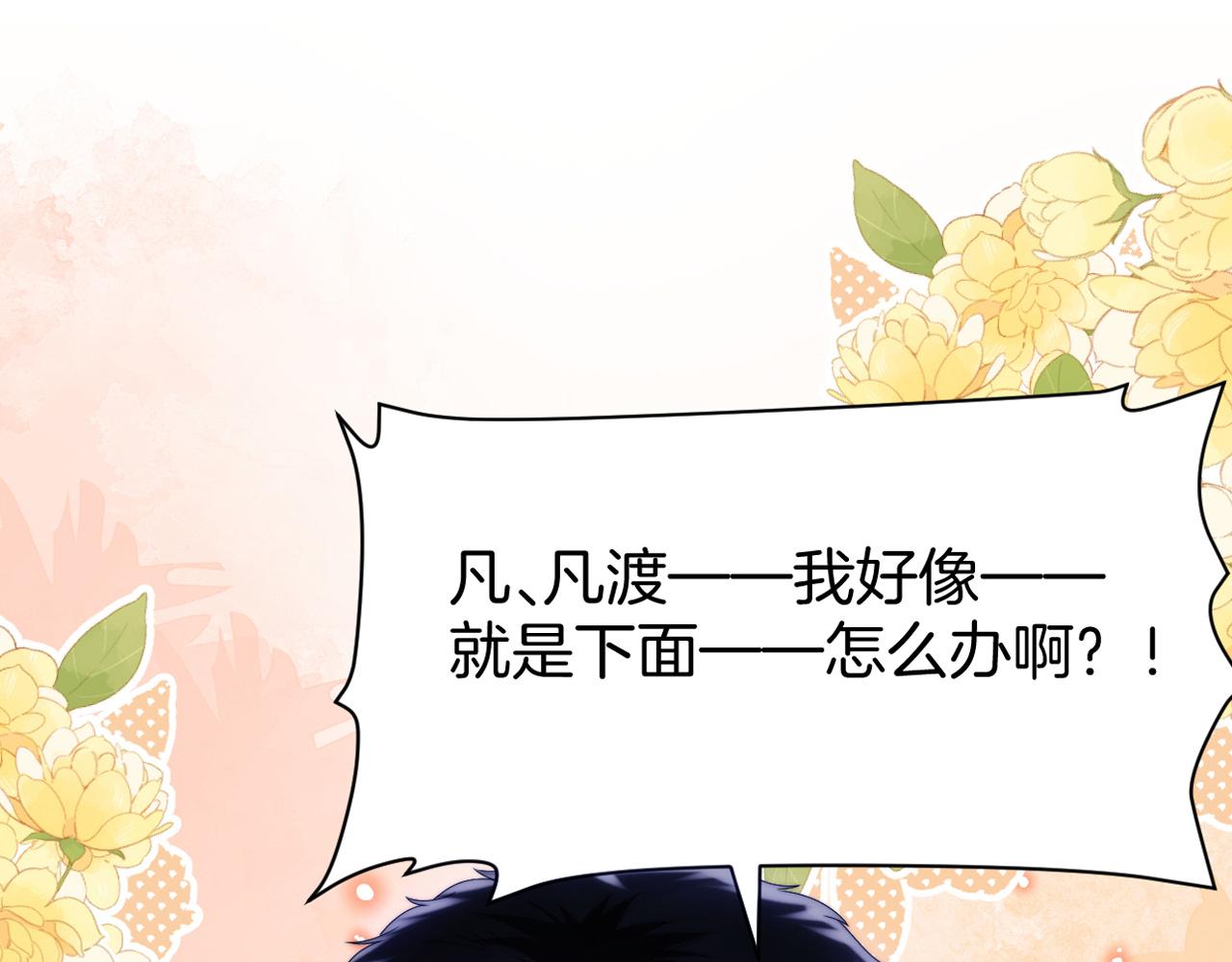 第27话 原来他也会害羞(1/3)-第28话