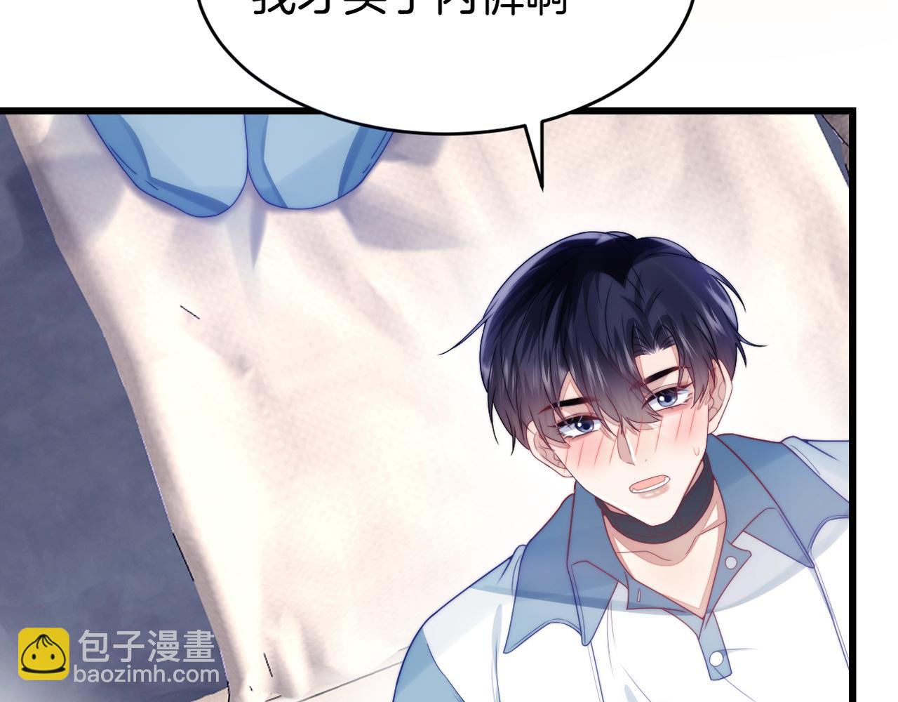 第27话 原来他也会害羞(1/3)-第28话