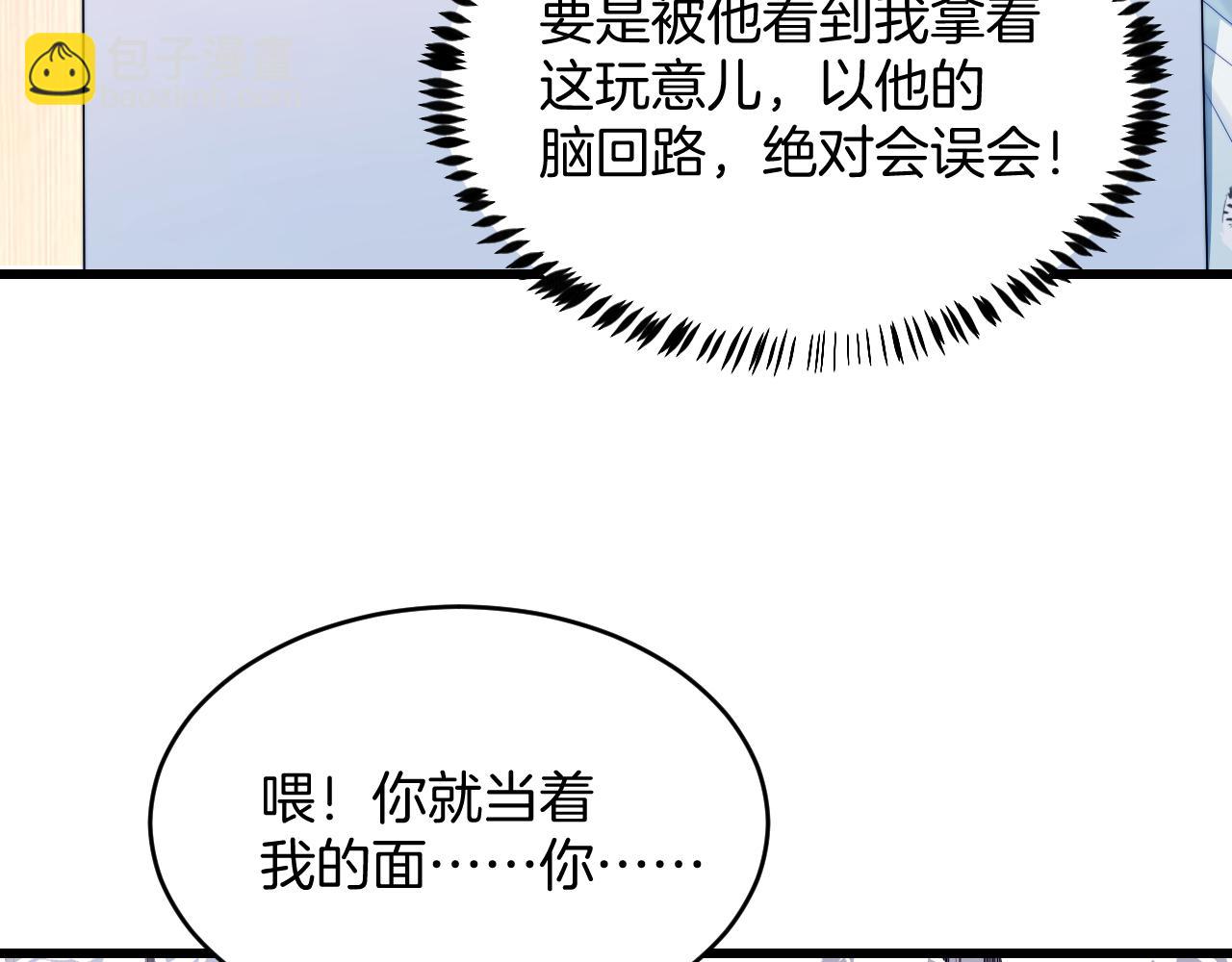 第29话 凡渡竟然会偷这个？？(1/3)-第30话