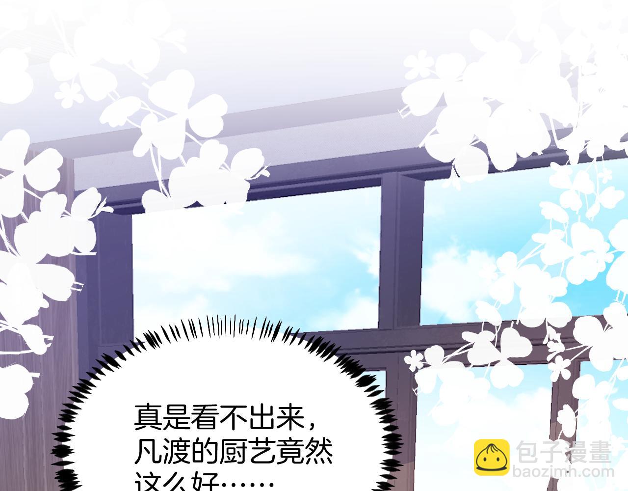 第29话 凡渡竟然会偷这个？？(1/3)-第30话