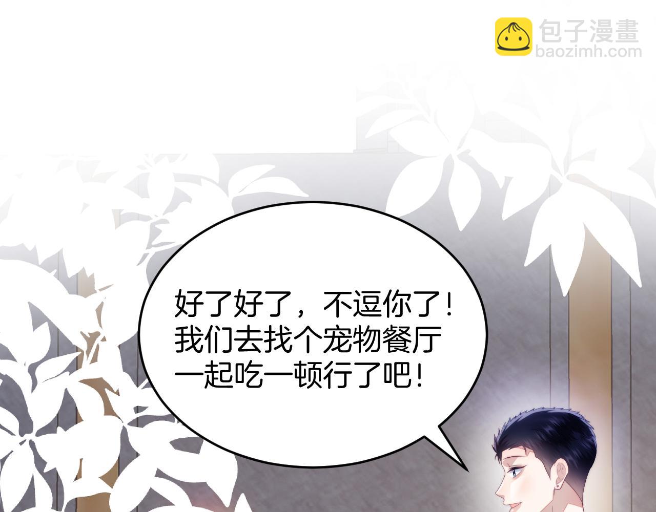 第33话 遛狗狗(1/3)-第34话