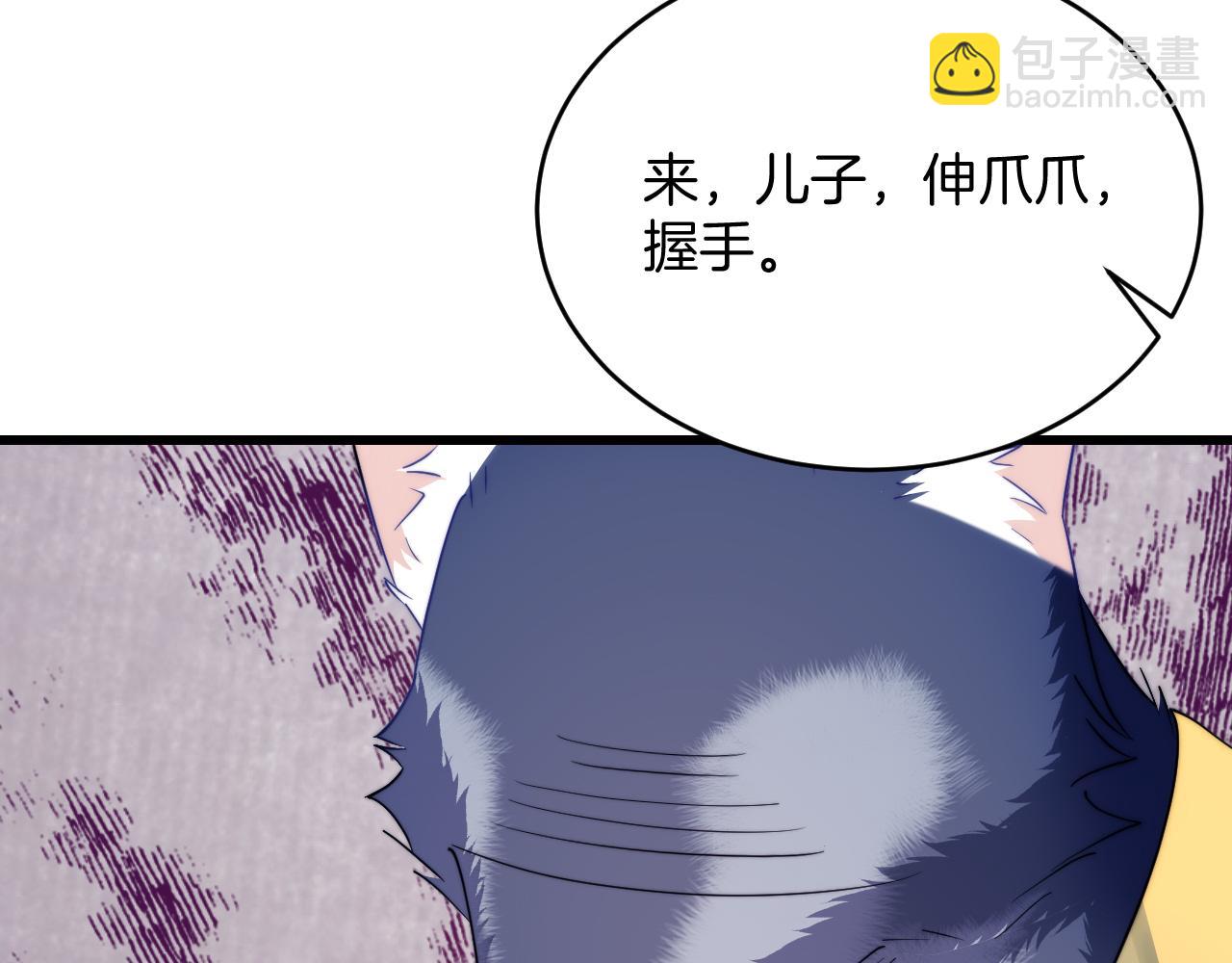 第33话 遛狗狗(1/3)-第34话