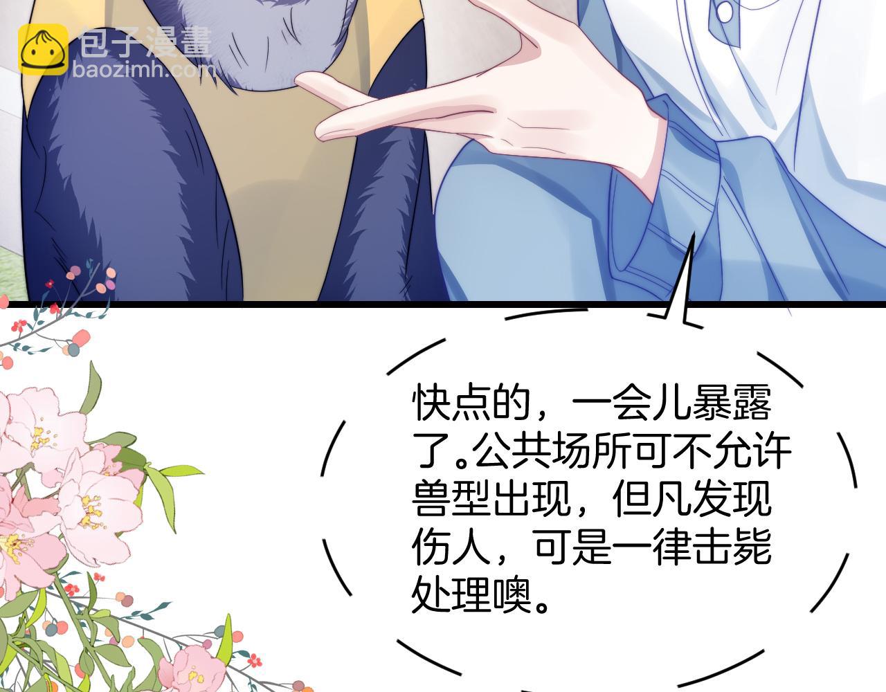 第33话 遛狗狗(1/3)-第34话