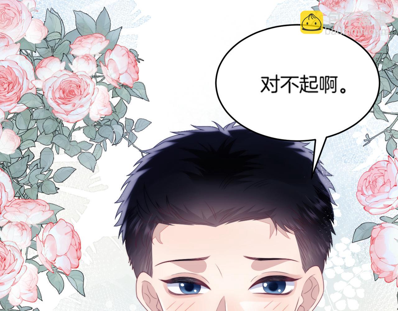 第33话 遛狗狗(1/3)-第34话