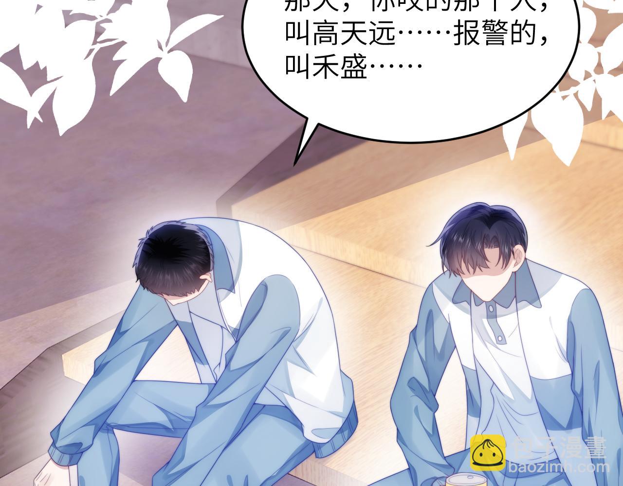 第37话 真是个温柔的傻瓜(1/3)-第38话