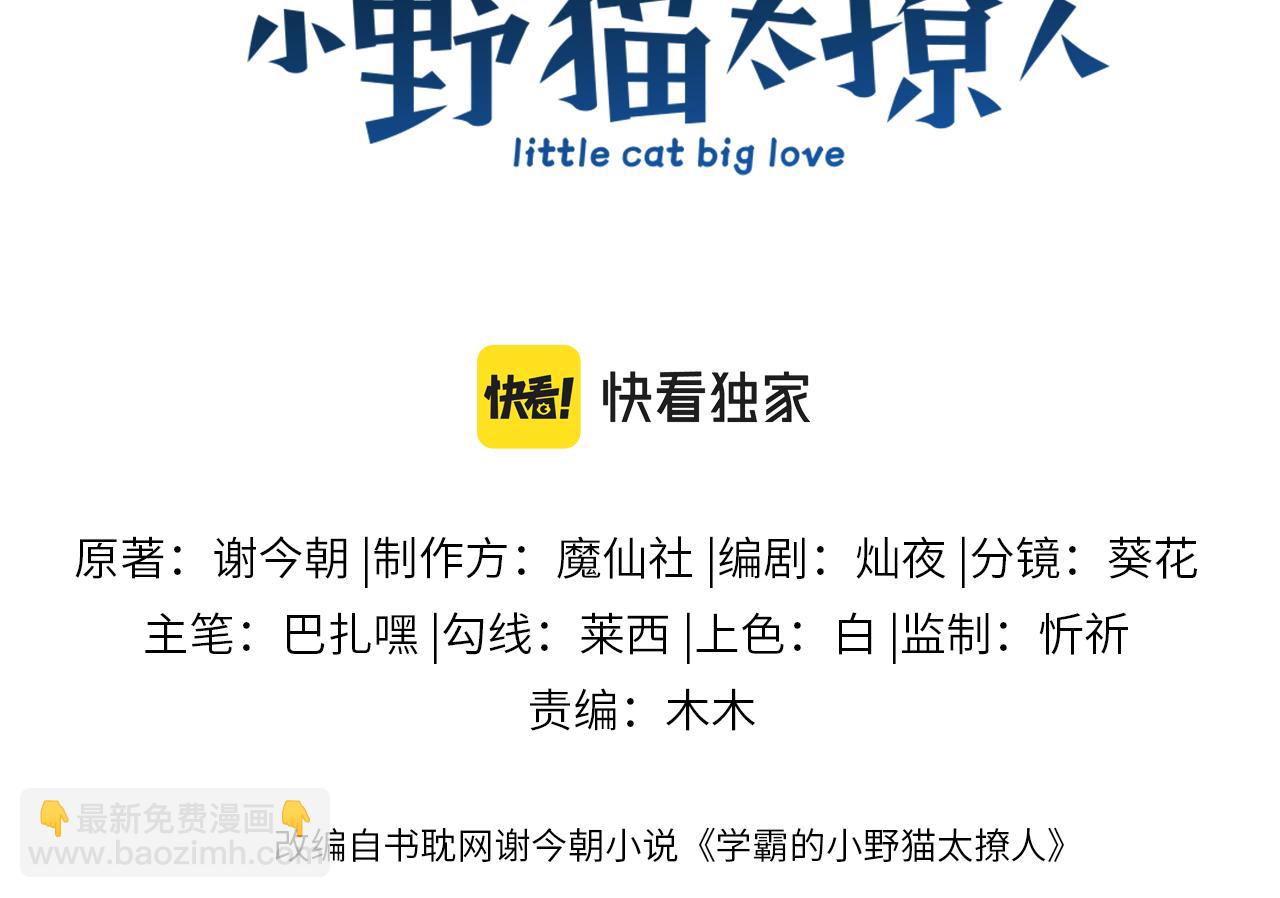 第37话 真是个温柔的傻瓜(1/3)-第38话