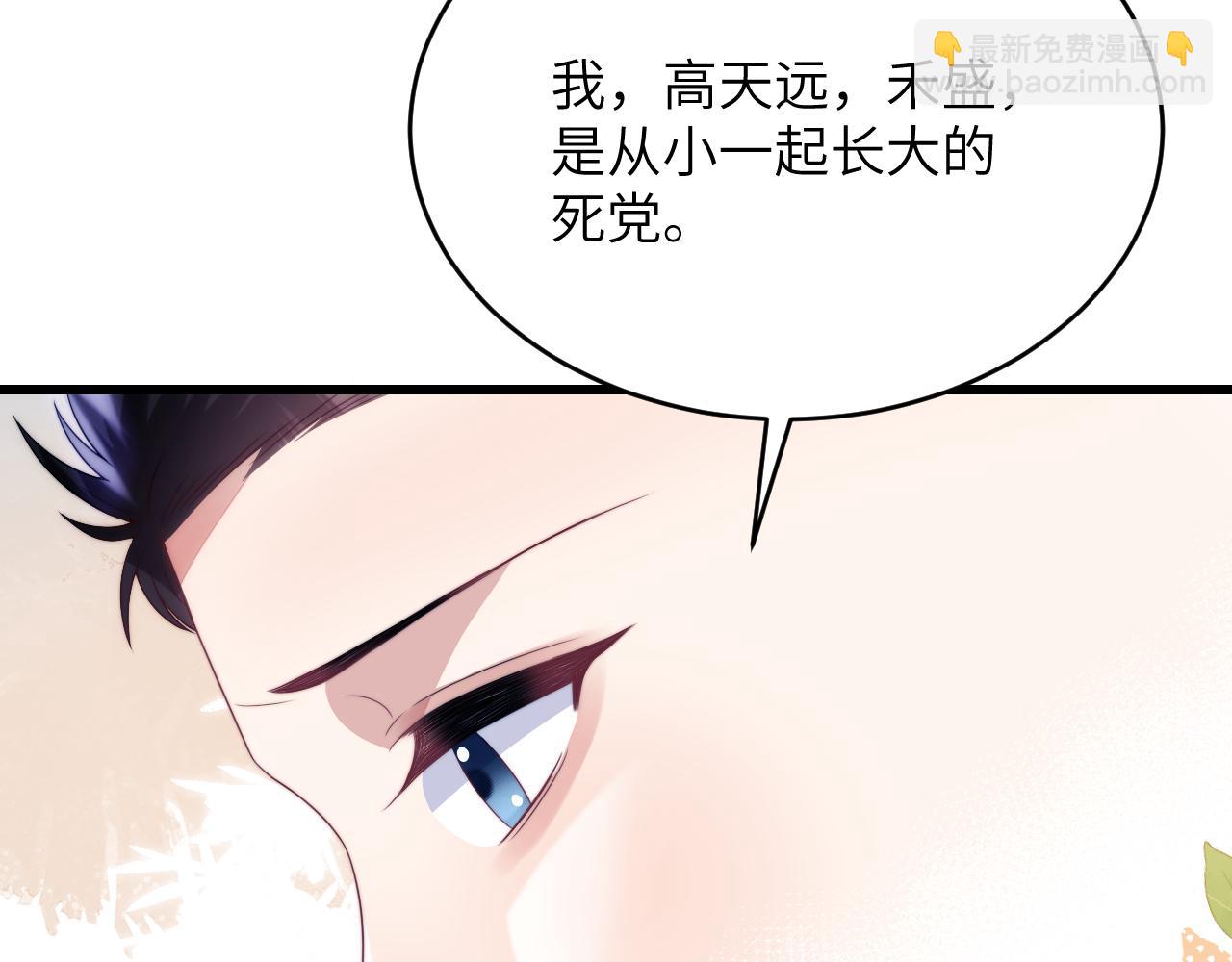 第37话 真是个温柔的傻瓜(1/3)-第38话