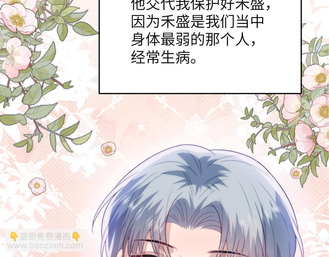 第37话 真是个温柔的傻瓜(1/3)-第38话