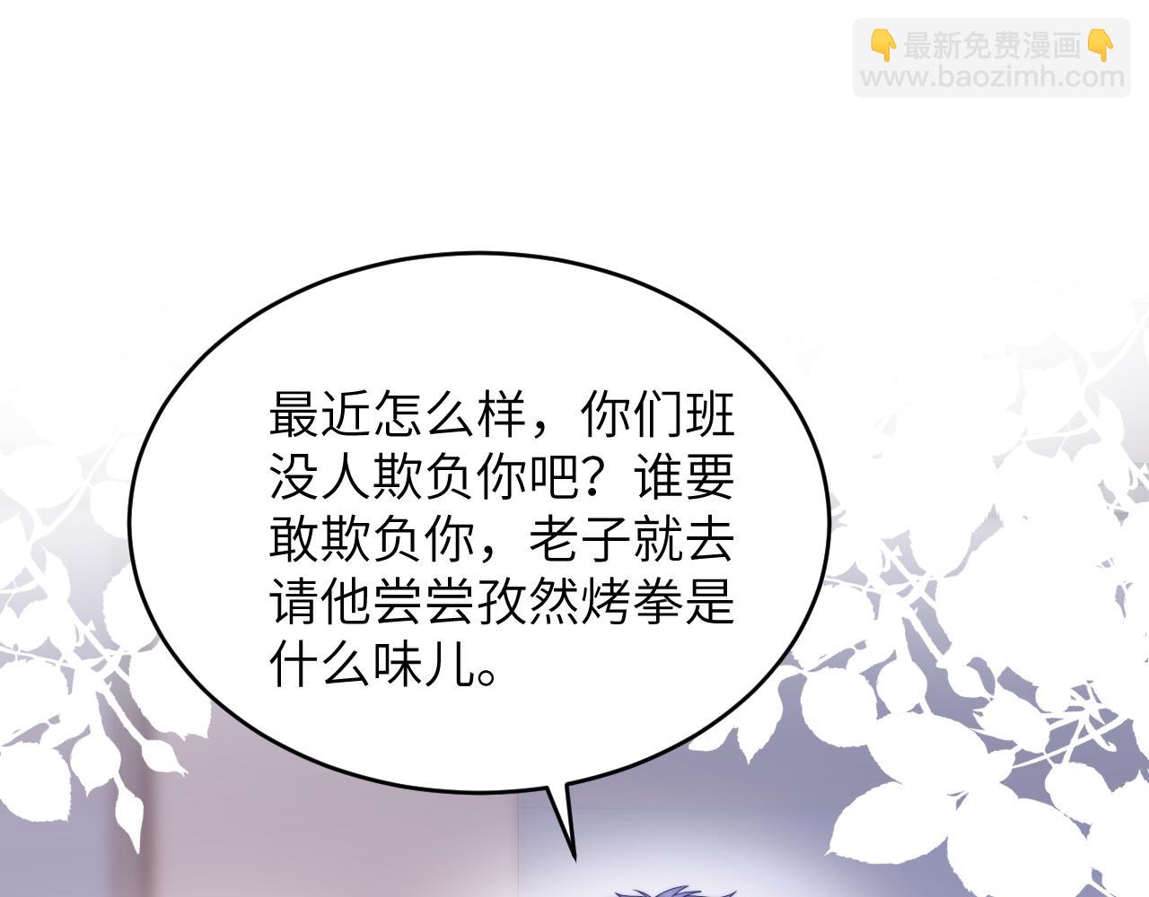 第37话 真是个温柔的傻瓜(1/3)-第38话