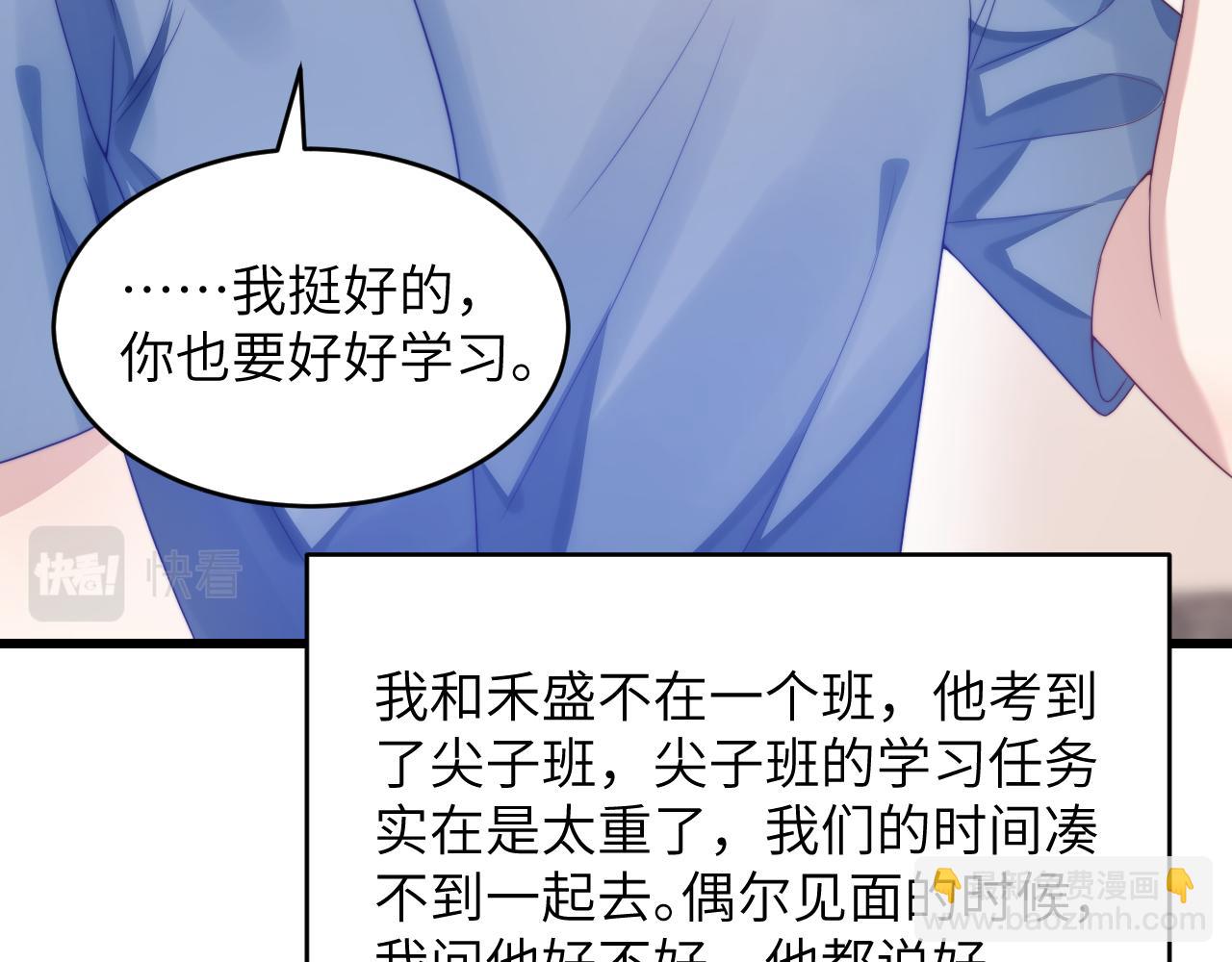 第37话 真是个温柔的傻瓜(1/3)-第38话