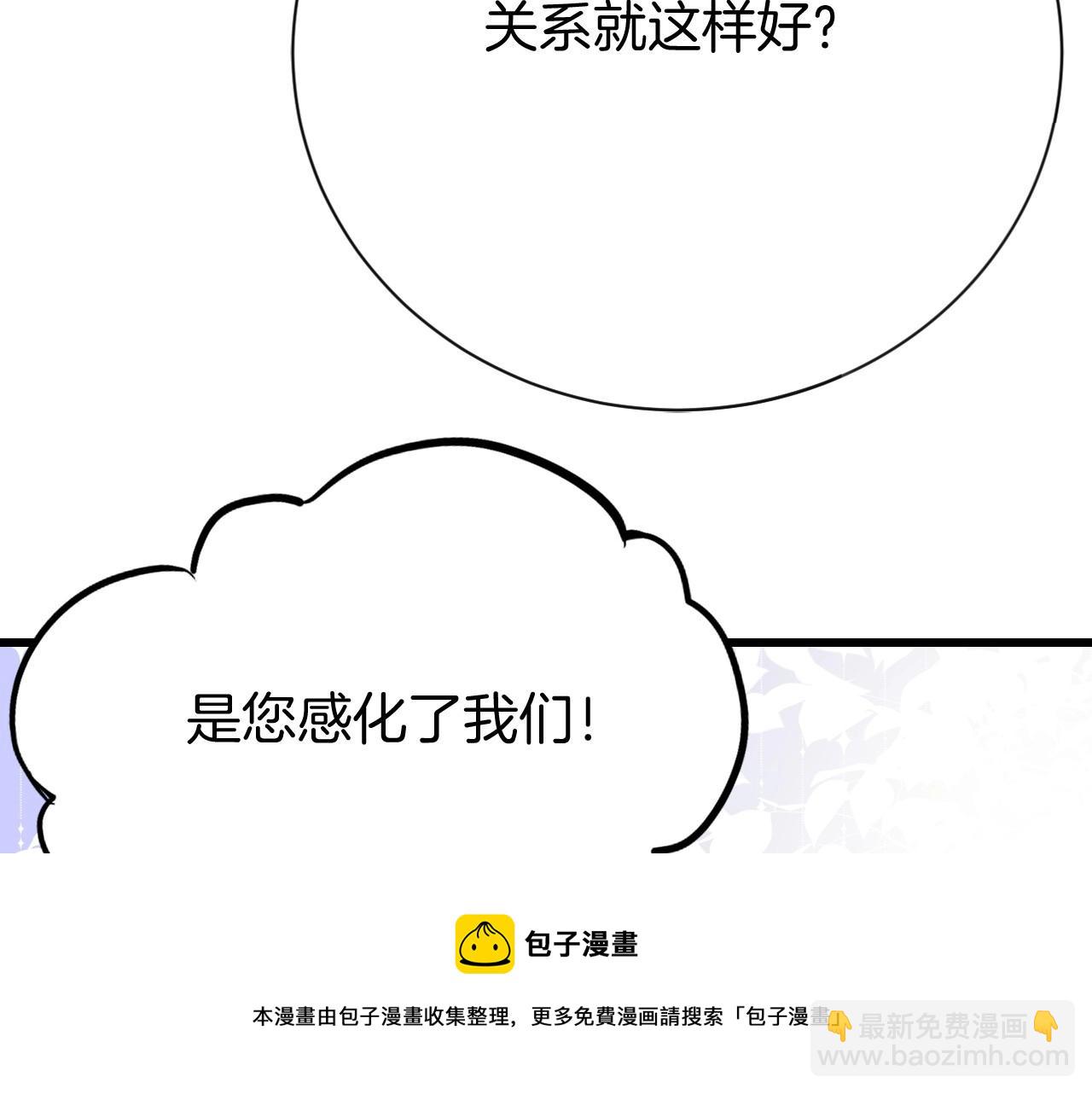 第3话 宝贝~(1/2)-第4话