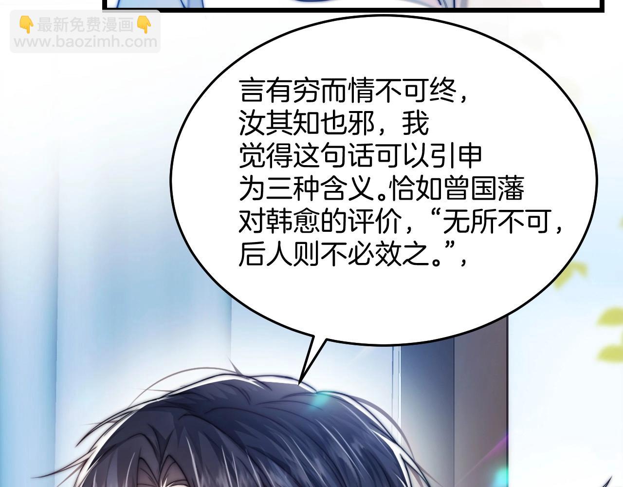 第3话 宝贝~(1/2)-第4话