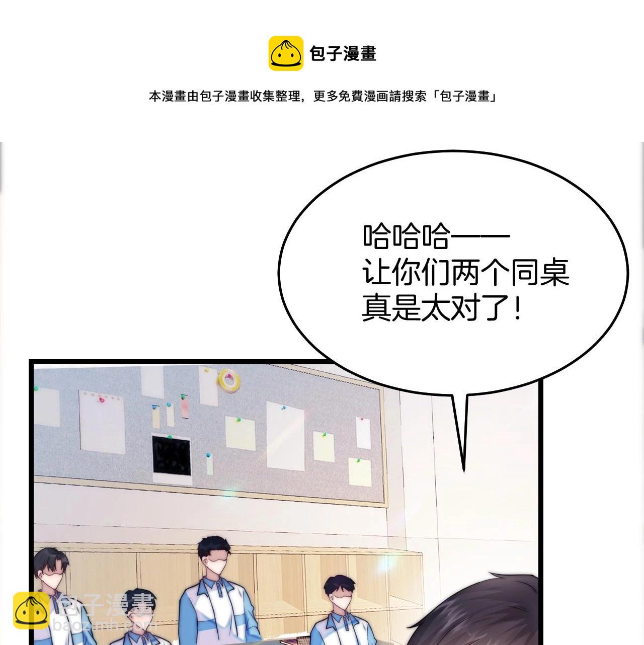 第3话 宝贝~(1/2)-第4话