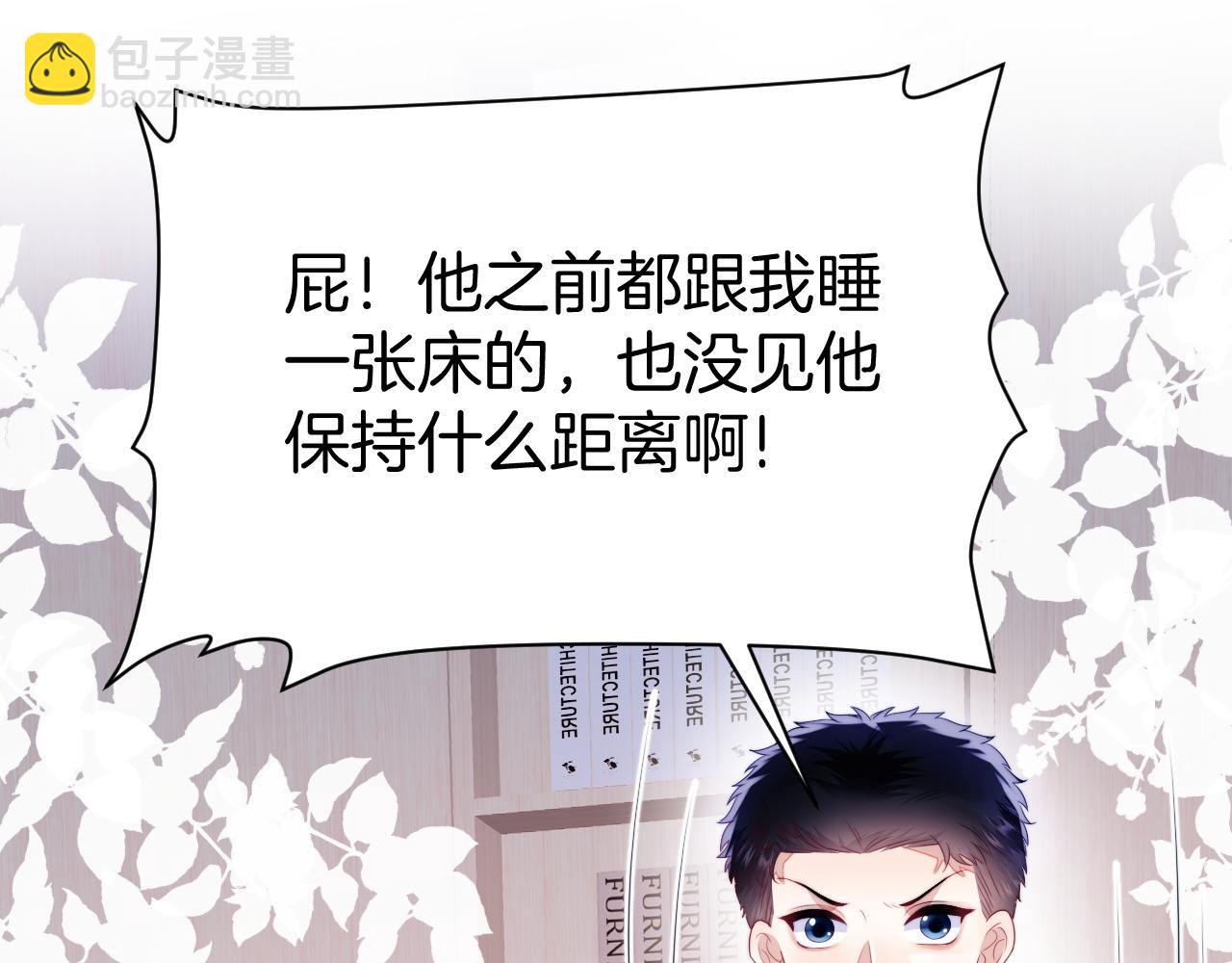 第41话 保持距离(1/2)-第42话