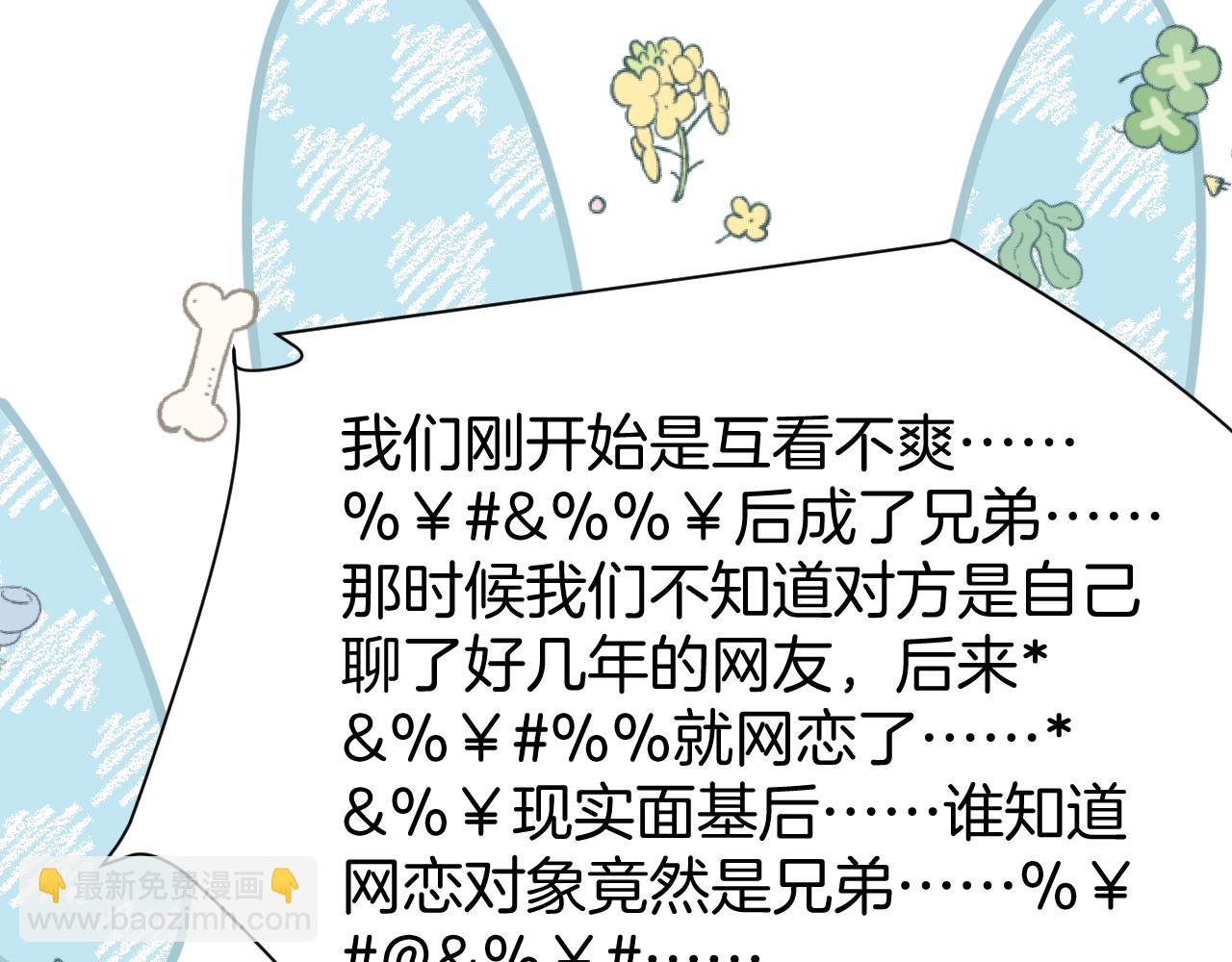 第41话 保持距离(1/2)-第42话