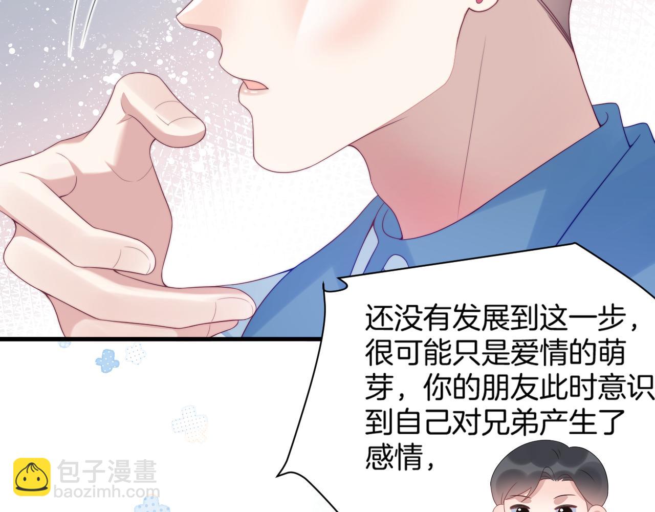 第41话 保持距离(1/2)-第42话