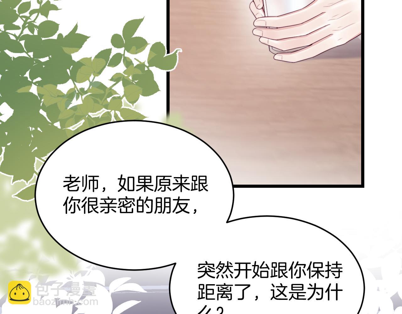 第41话 保持距离(1/2)-第42话