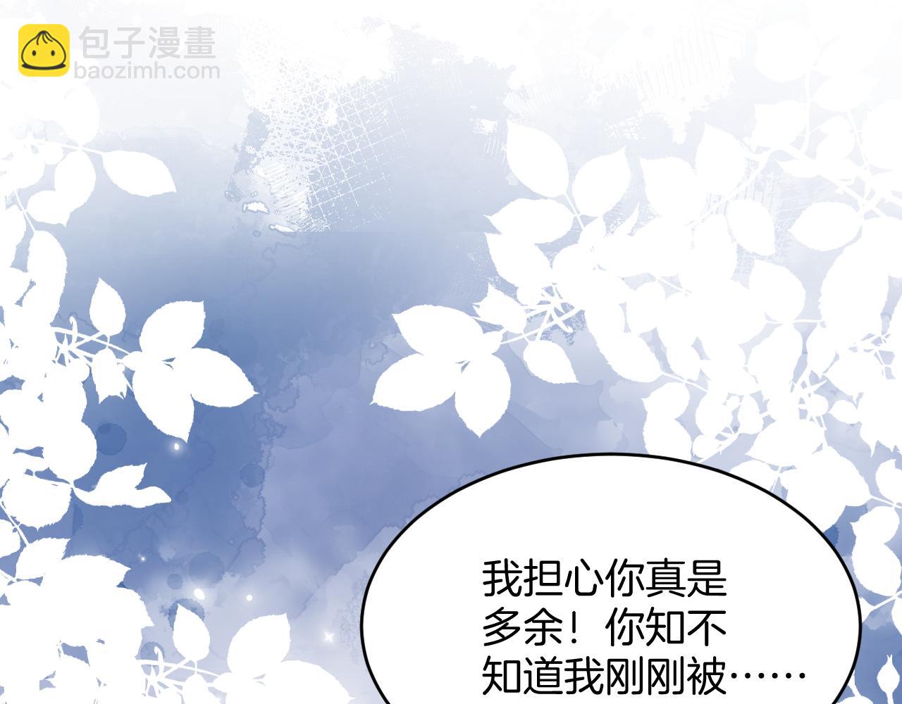 第43话 口是心非(1/3)-第44话