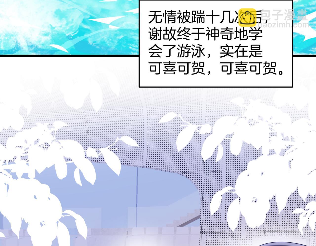 第43话 口是心非(1/3)-第44话