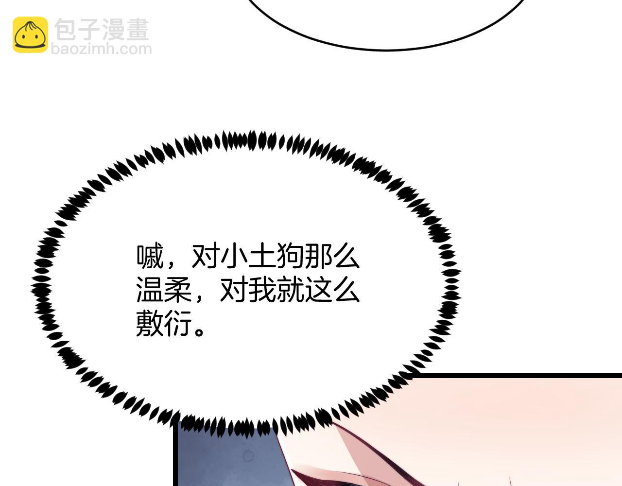 第43话 口是心非(1/3)-第44话