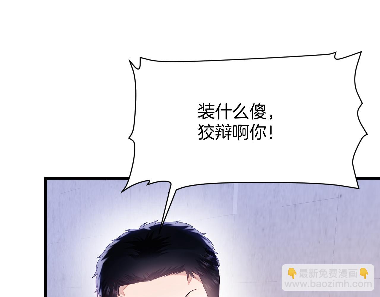 第43话 口是心非(1/3)-第44话