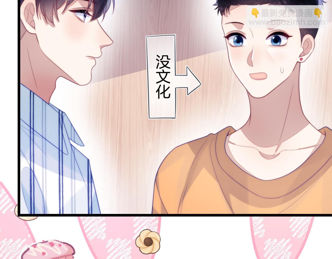 第45话  再主动一点(1/3)-第46话