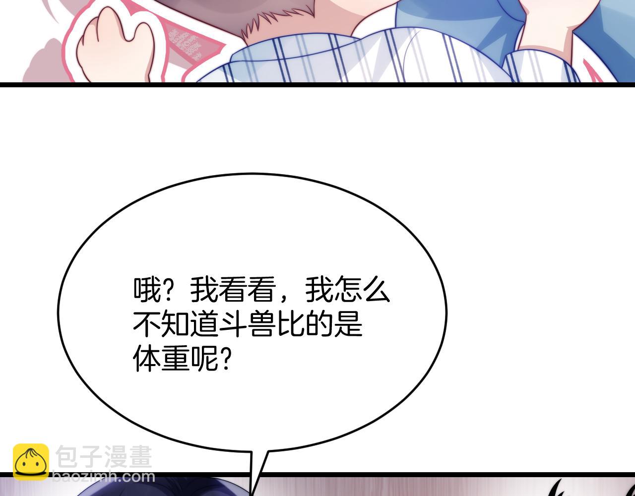 第45话  再主动一点(1/3)-第46话