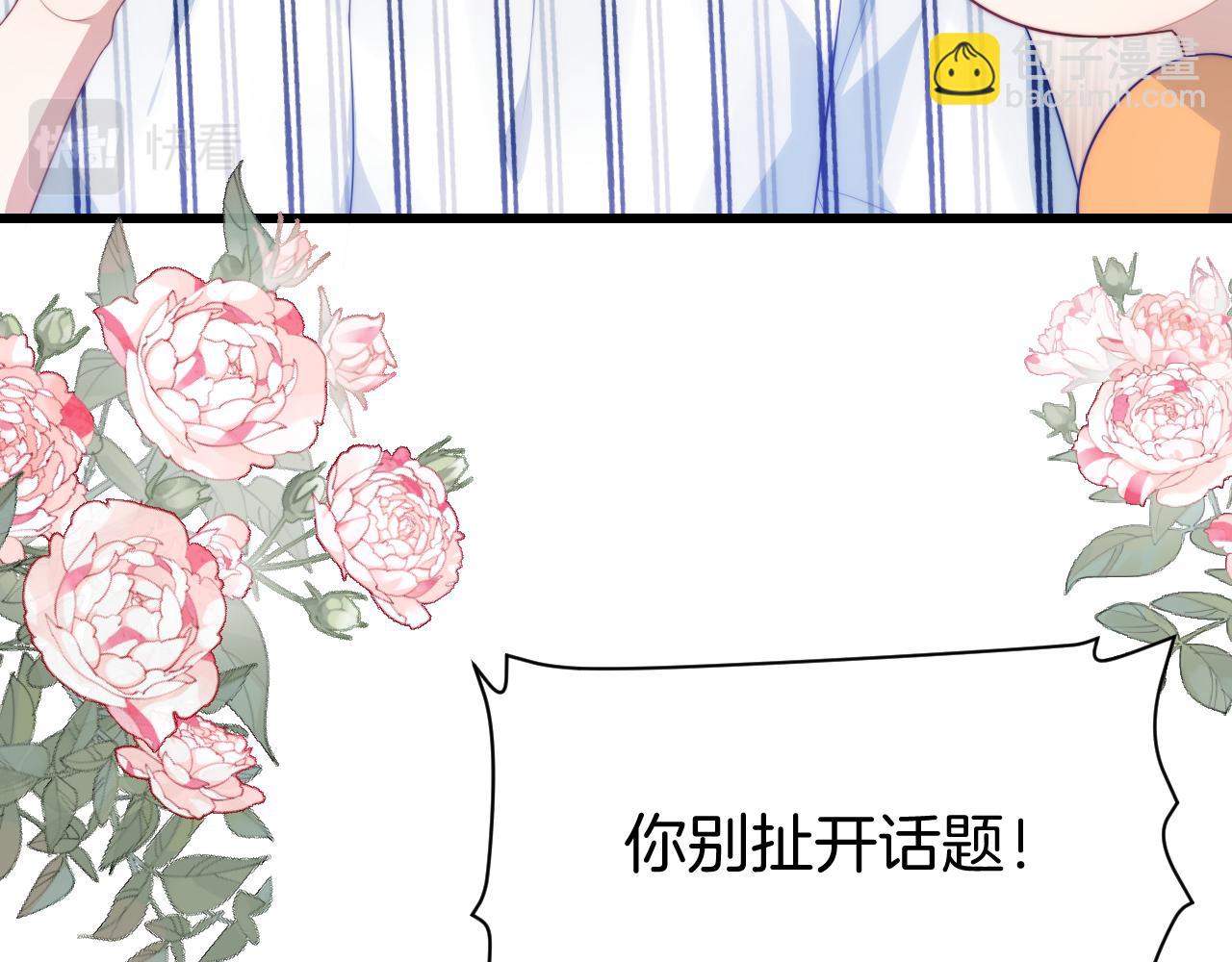 第45话  再主动一点(1/3)-第46话