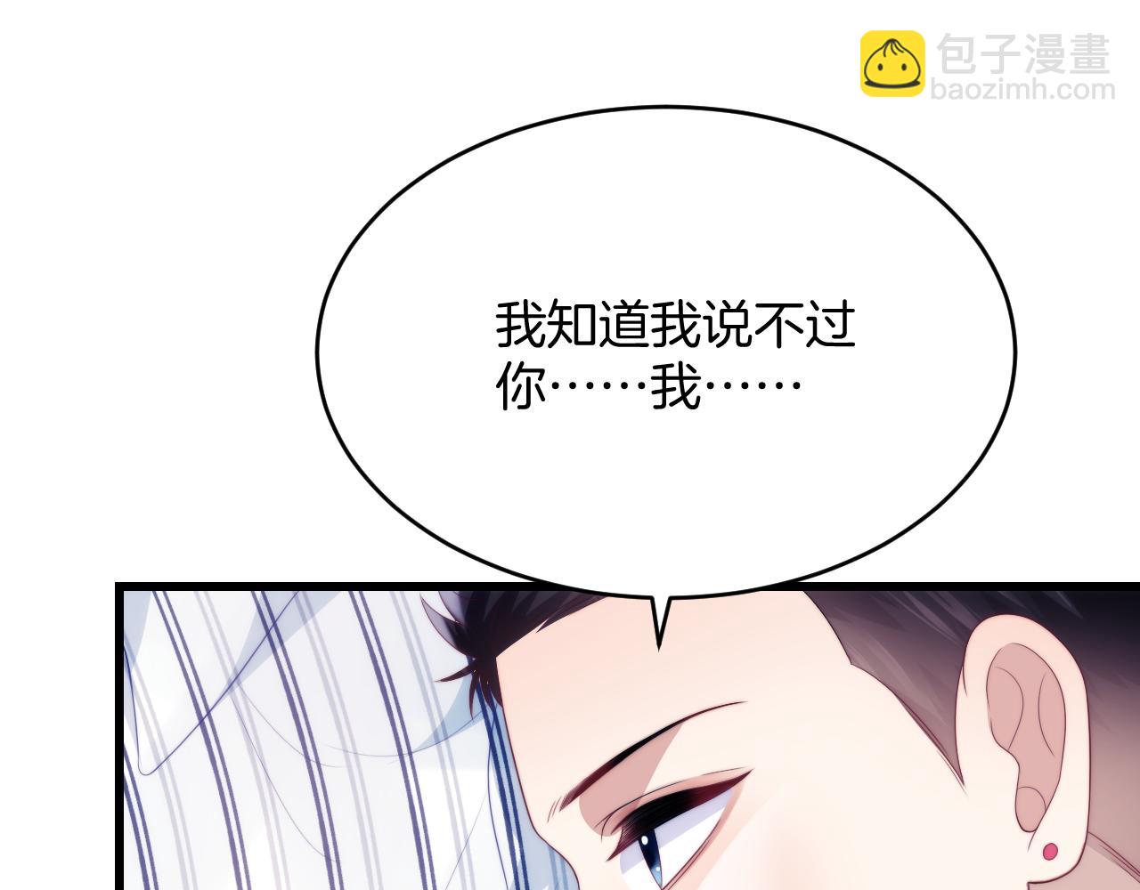 第45话  再主动一点(1/3)-第46话