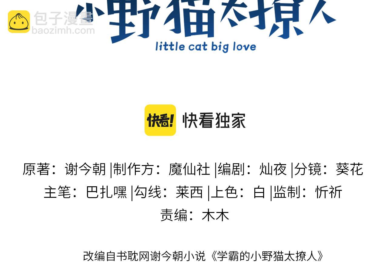 第45话  再主动一点(1/3)-第46话