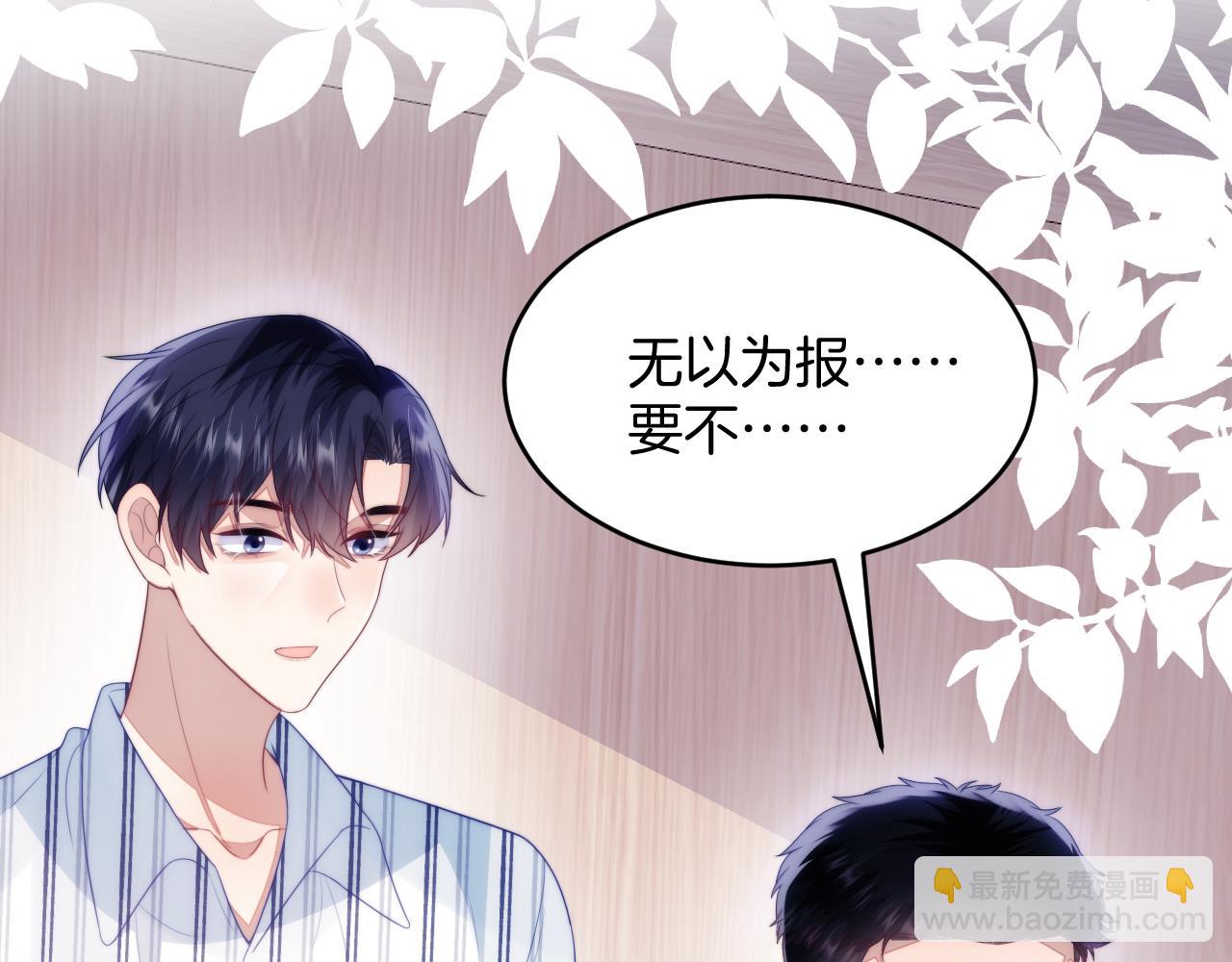 第45话  再主动一点(1/3)-第46话