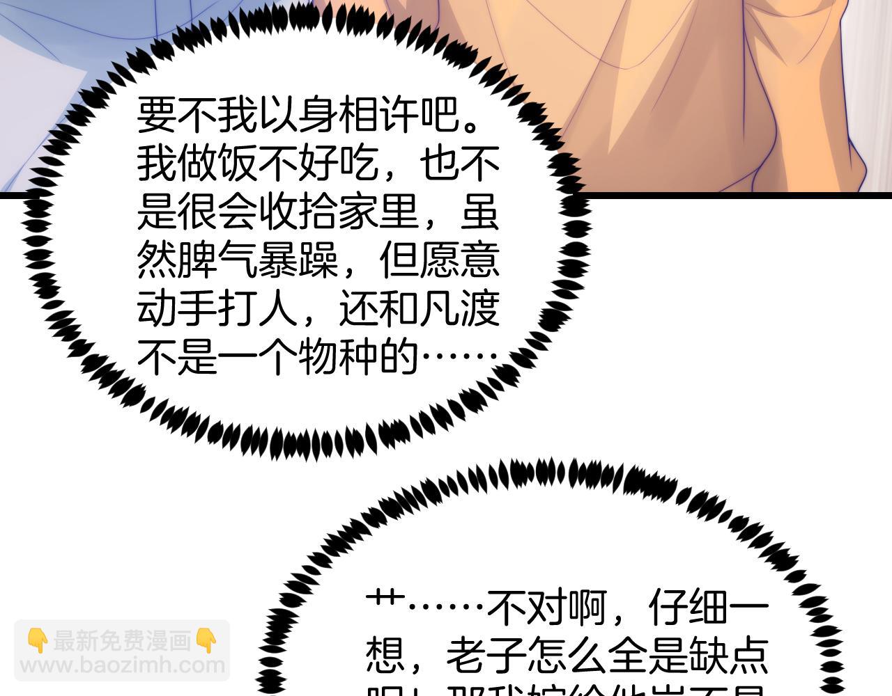 第45话  再主动一点(1/3)-第46话