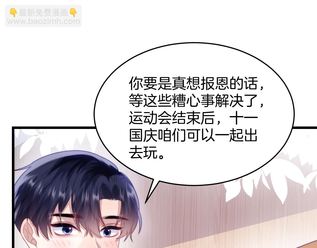 第45话  再主动一点(1/3)-第46话